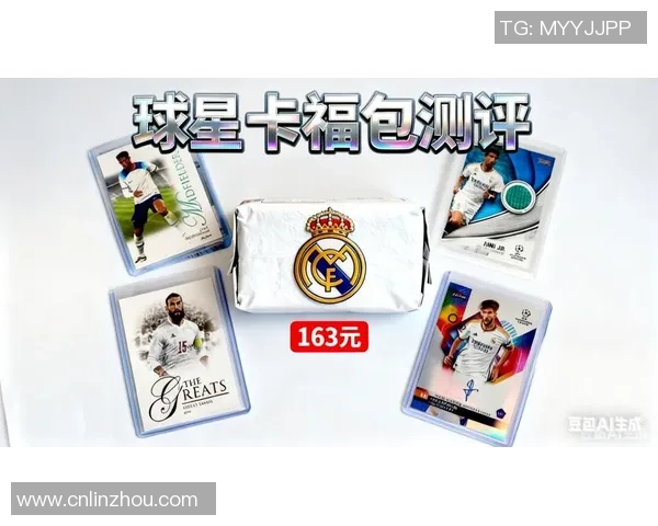 六张足球球星卡的市场价格分析及其收藏价值探讨